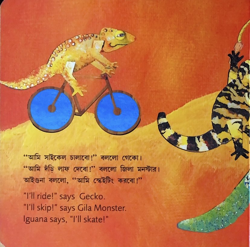 Chameleon Races - Dual Language English & Bengali