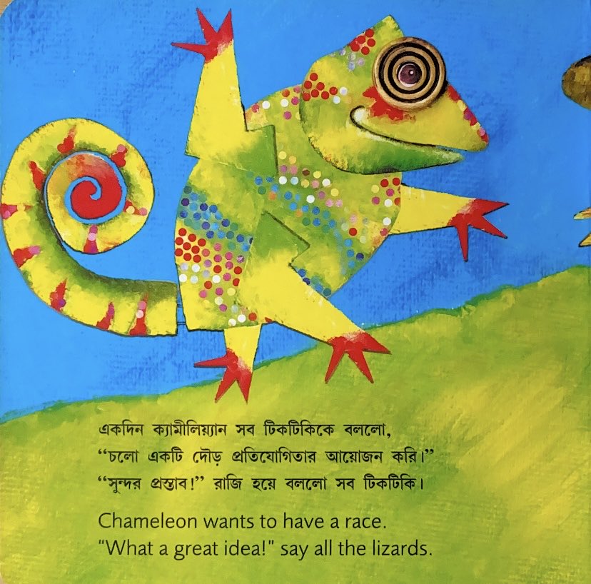 Chameleon Races - Dual Language English & Bengali