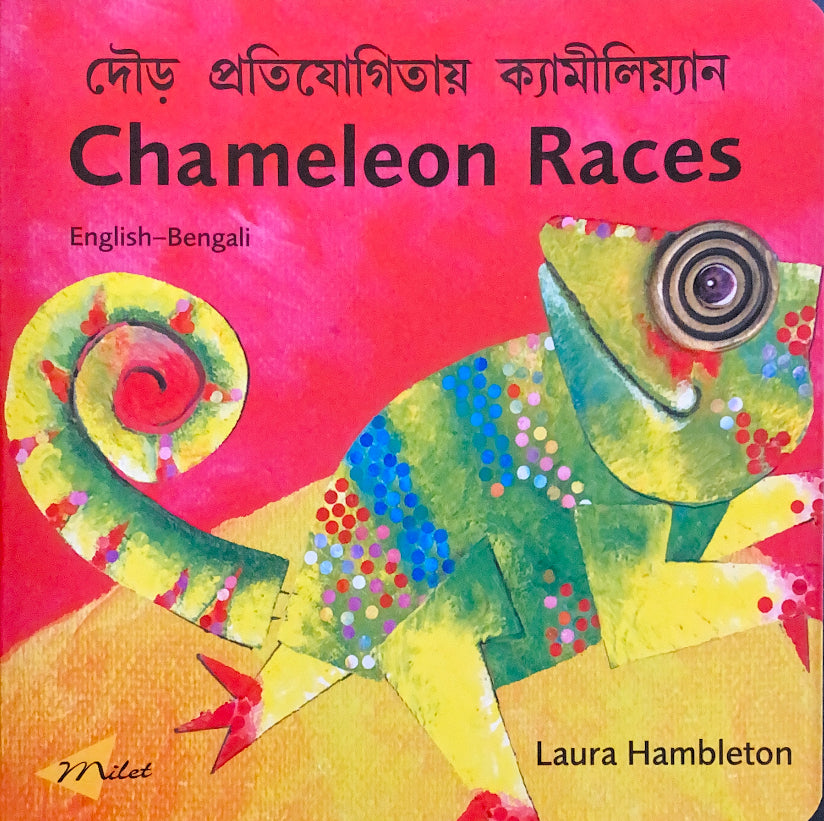 Chameleon Races - Dual Language English & Bengali